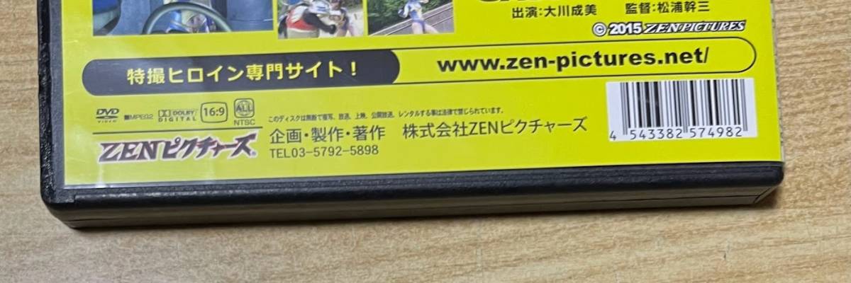 ZENピクチャーズ DVD ヒロインピンチオムニバス 太陽の戦士 ZENピクチャーズ DVD ヒロインピンチオムニバス 太陽の戦士
