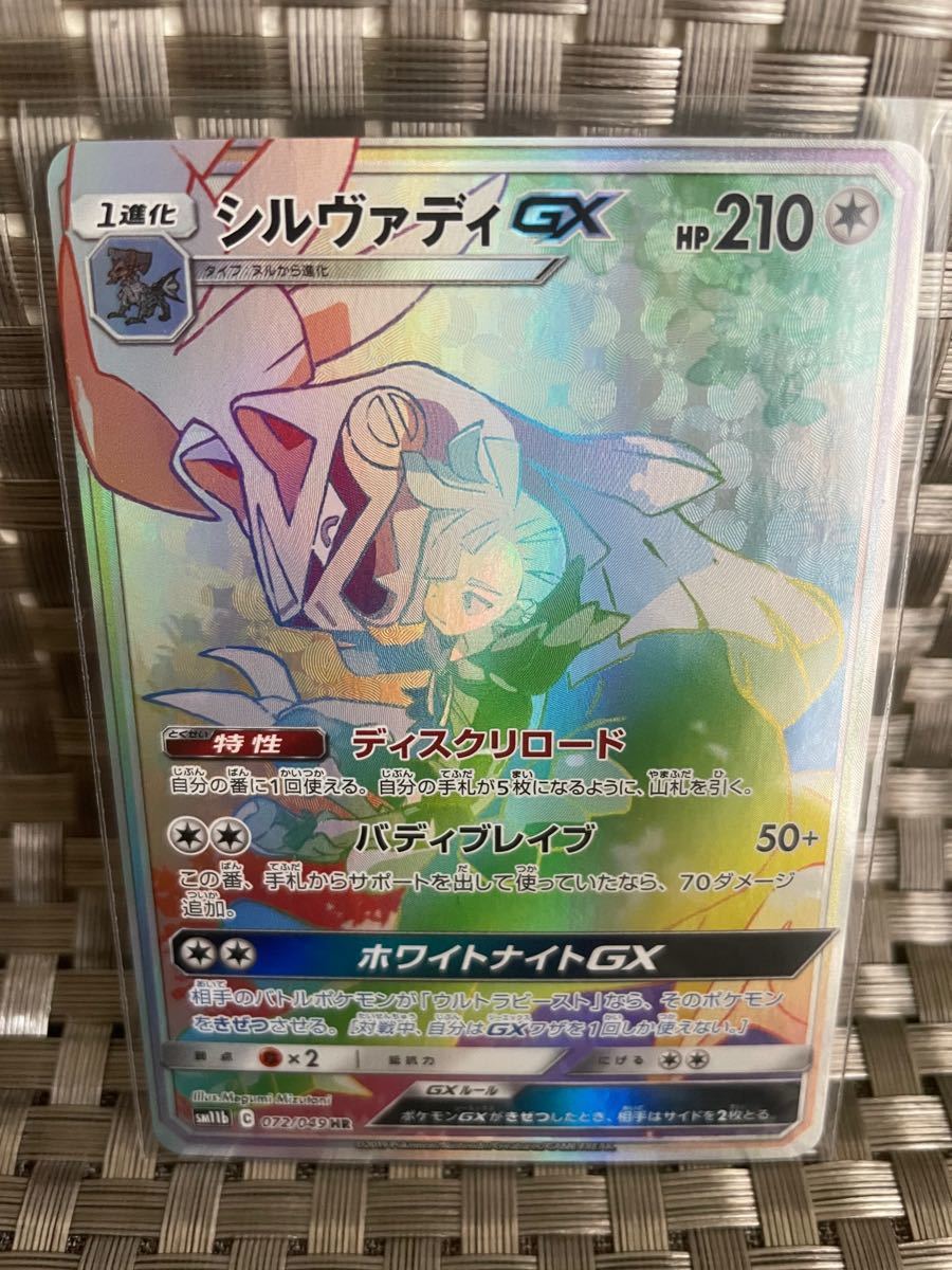 シルヴァディGX HR(SA) 美品1/2|Yahoo!フリマ(旧PayPayフリマ) シルヴァディGX HR(SA) 美品1/2|Yahoo!フリマ(旧PayPayフリマ)