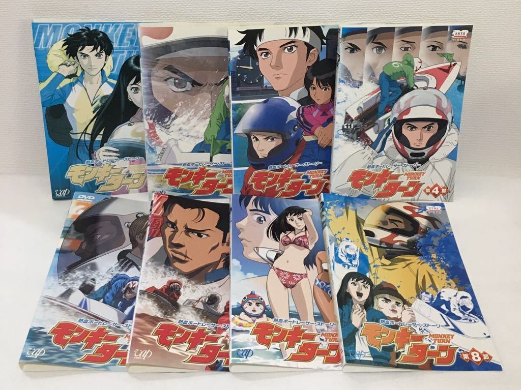 モンキーターン 全巻セット DVD レンタル落ち 全8巻 1期