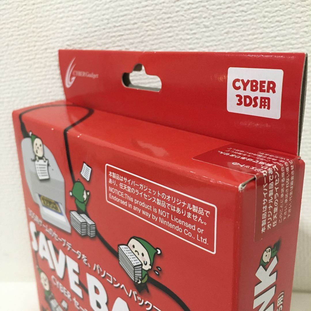 CYBER セーブバンク 3DS 用 SAVE BANK 新品 未開封|Yahoo CYBER セーブバンク 3DS 用 SAVE BANK 新品 未開封|Yahoo