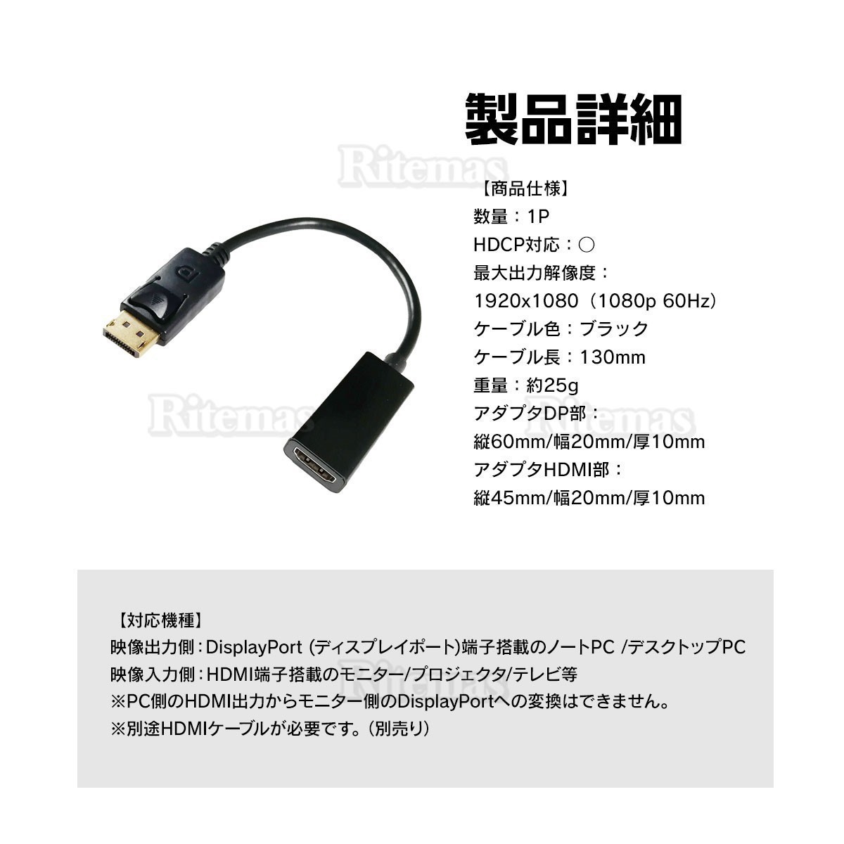 DisplayPort HDMI 変換アダプタ 変換コネクタ 変換ケーブル 1080P フルHD FHD ディスプレイポート ケーブル テレビ 接続 音声 オス メス_画像4