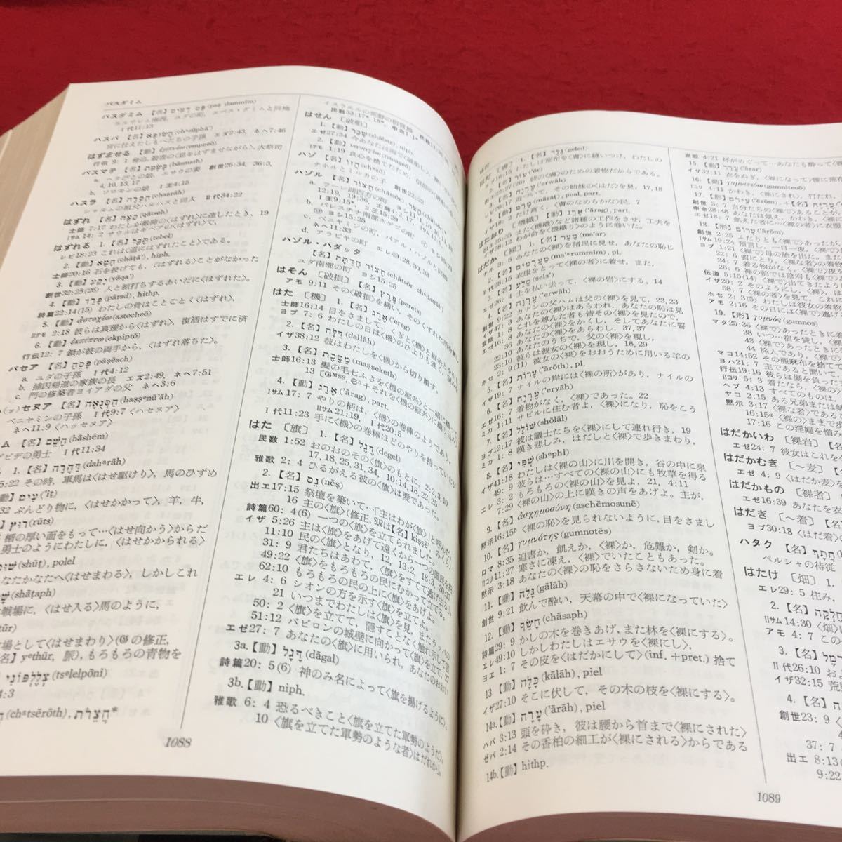 最大98%オフ!なんでもわかるキリスト教大事典 朝日新聞出版 八木谷