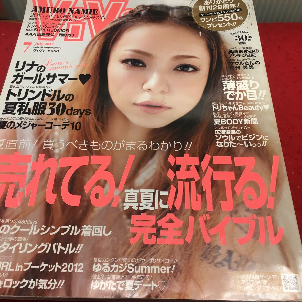 h-441 ViVi July 2012 ⑦ 今売れてる!真夏に流行る！完全バイブル リナのガールサマー平成24年7月1日 発行 ※14_画像1