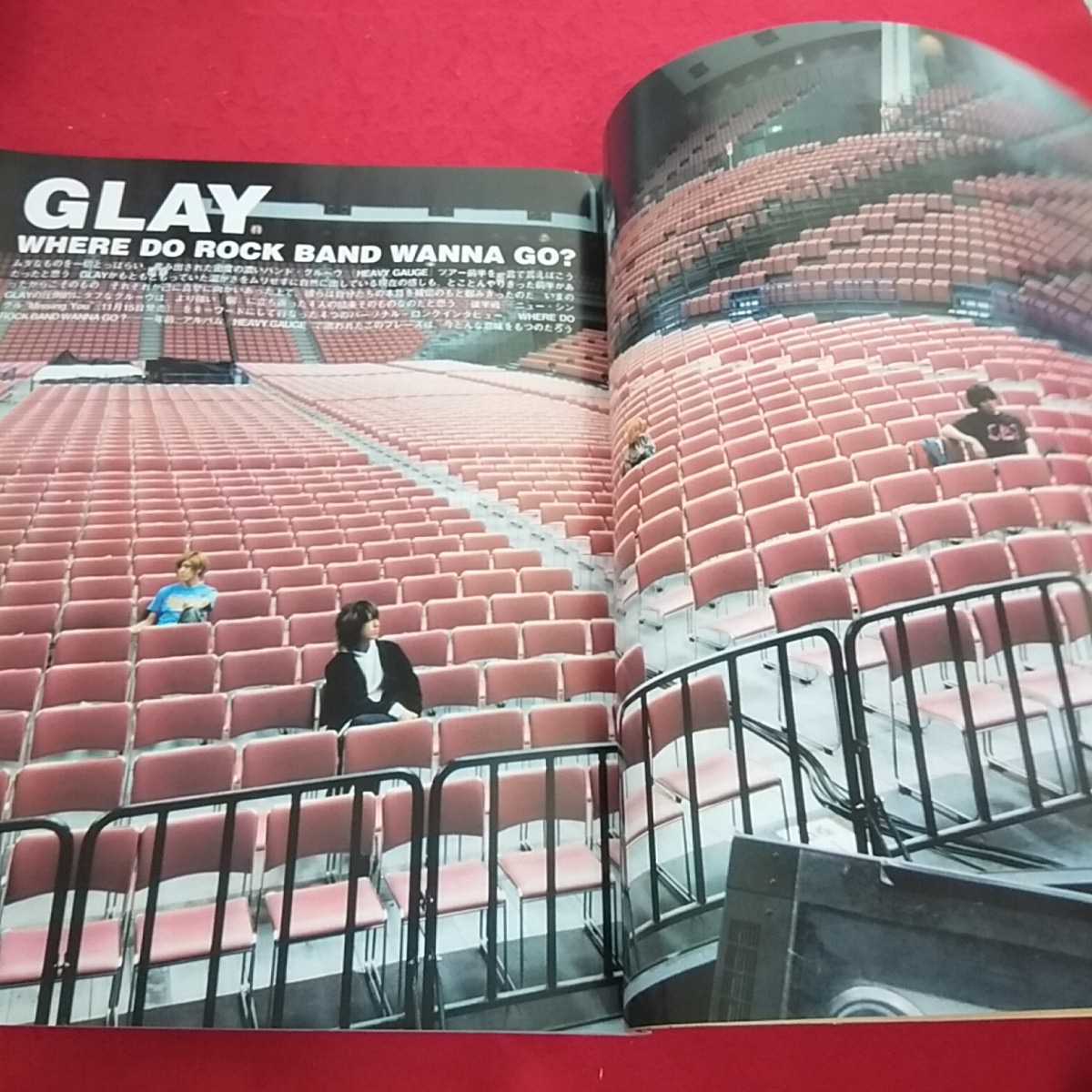 e-182 バックステージ・パス 2000年12月号 GLAY 19 SOPHIA L'Arc～en～Ciel ゆず 付録ポスターなし※14 の画像3