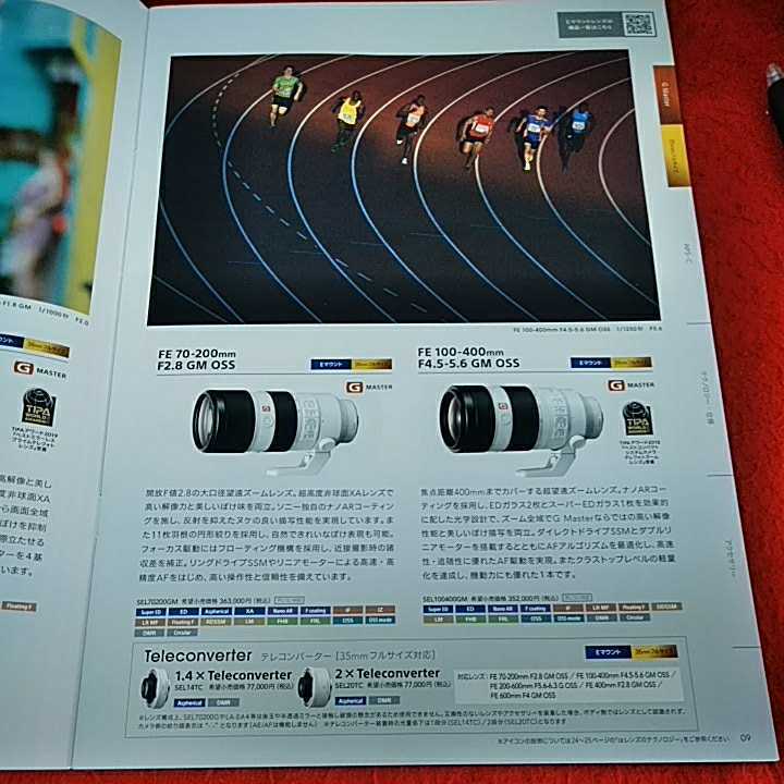 j-269 *14 SONY α E mount lens accessory general catalogue 