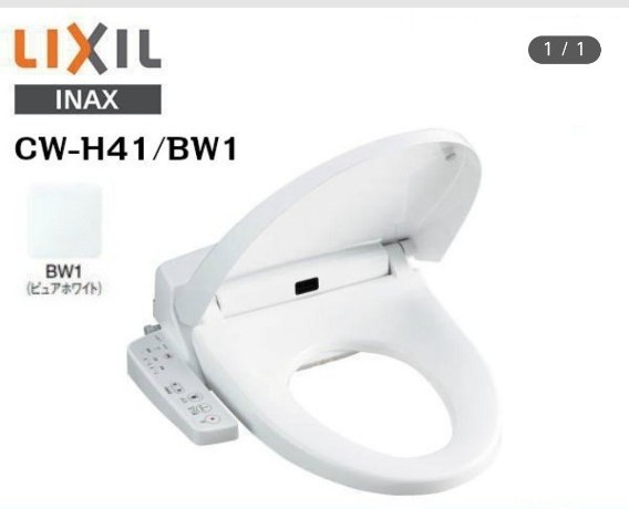 新品未開封INAX シャワートイレ 暖房機能付便座(ピュアホワイト) CW-H41-BW1 売上倍増 新品、未開封 LIXIL ウォシュレット CW-H41/BW1 その他