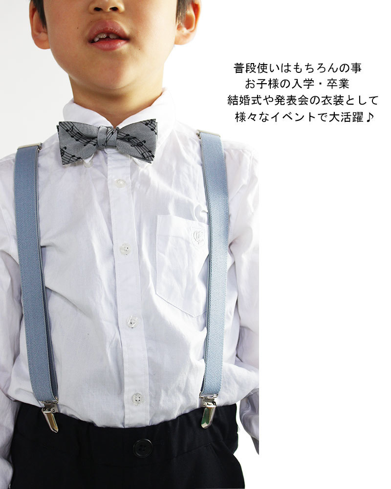  for children suspenders made in Japan 21mm width Brown 