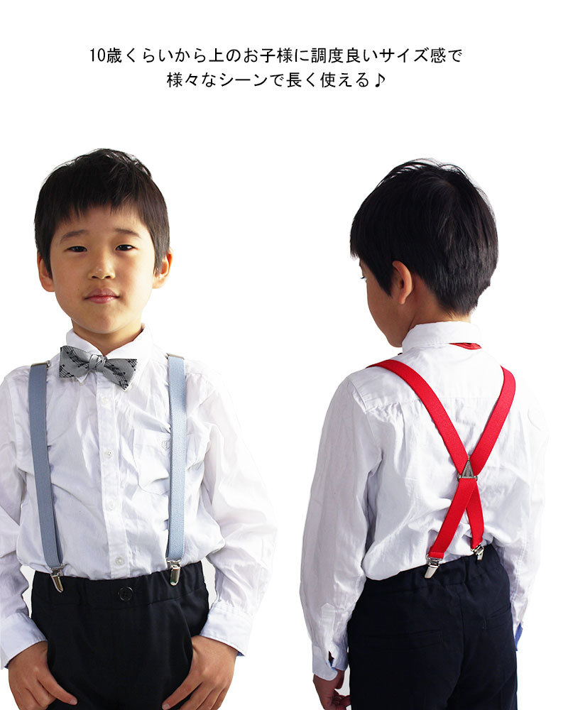  for children suspenders made in Japan 21mm width Brown 