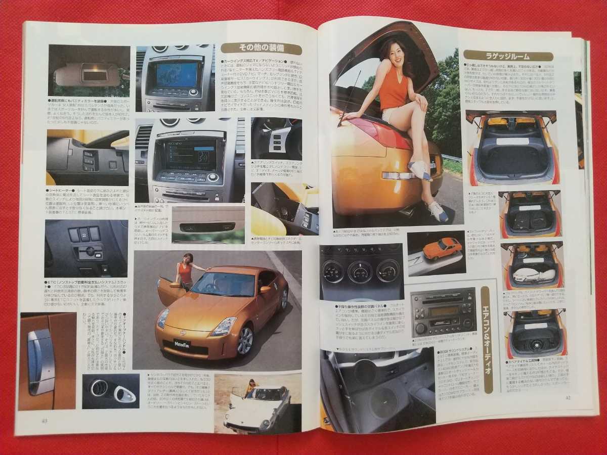 送料無料【新型 フェアレディZのすべて】モーターファン別冊 送料無料【新型 フェアレディZのすべて】モーターファン別冊