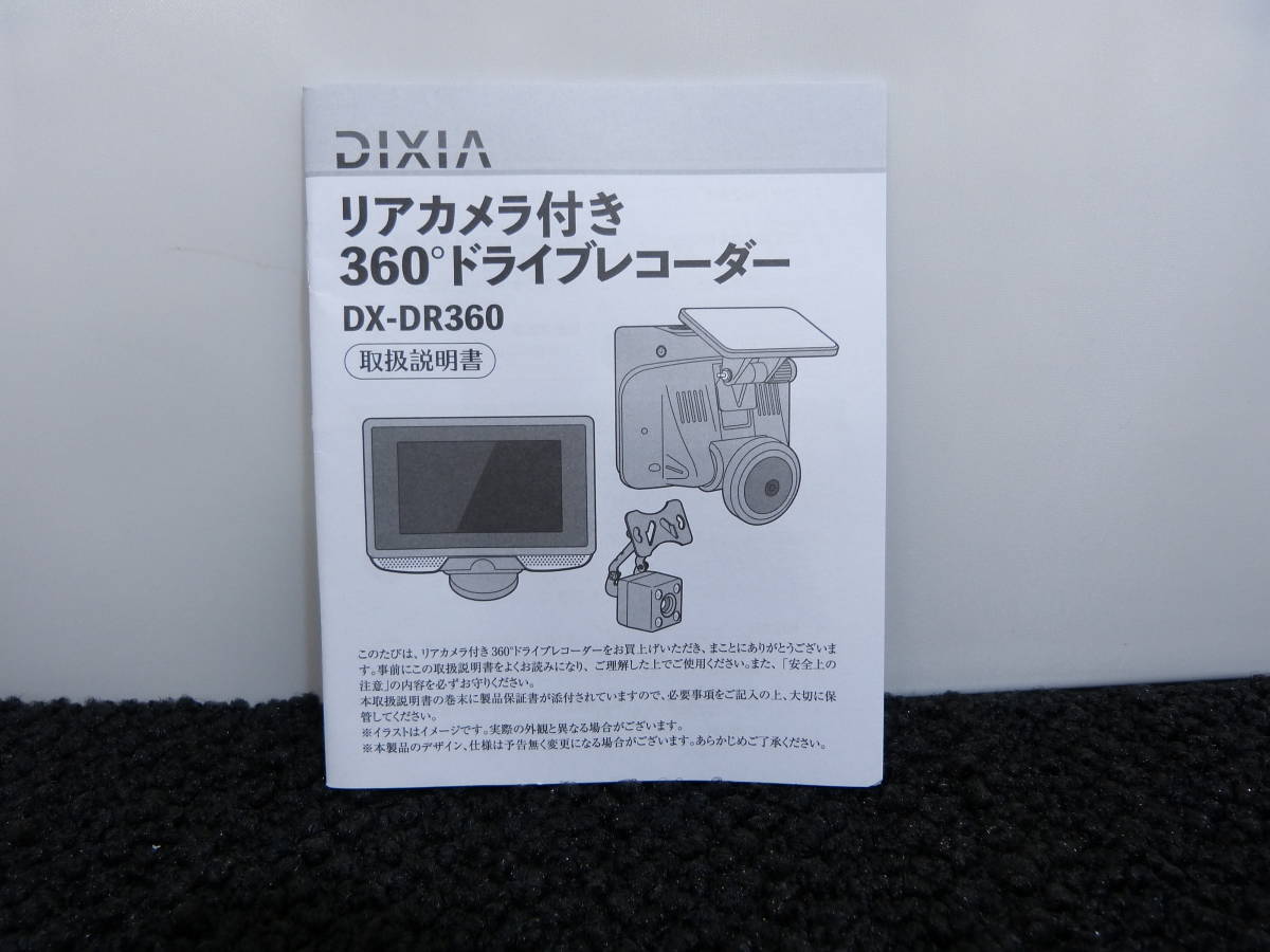 ●株式会社TOHO DIXIA リアカメラ付き 360° ドライブレコーダー DX-DR360 16GB SDカード 同梱 限定品 3.0型 ディスプレイ 未使用保管品●_画像9