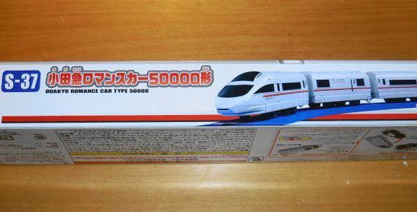 プラレール 小田急電鉄 ロマンスカー 50000形_側面の写真。詳細はご参照ください。