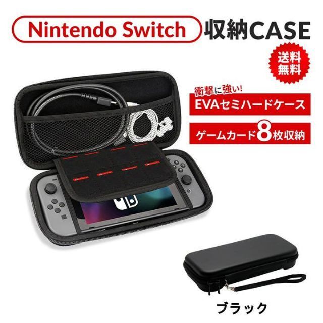 Nintendo Switch 任天堂 スイッチ ニンテンドー ケース セミハードケース キャリングケース Switchケース カバー 保護 ポーチ 耐衝撃 収納_画像1