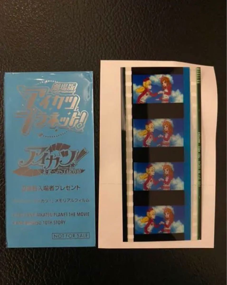 劇場版アイカツプラネット フィルム アイカツプラネット 2週目 Yahoo