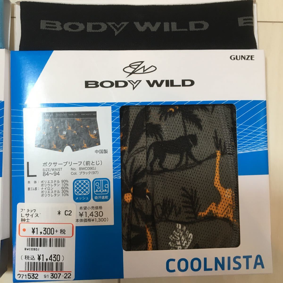 グンゼ BODY WILD ボディワイルド ボクサーブリーフ COOLNISTA