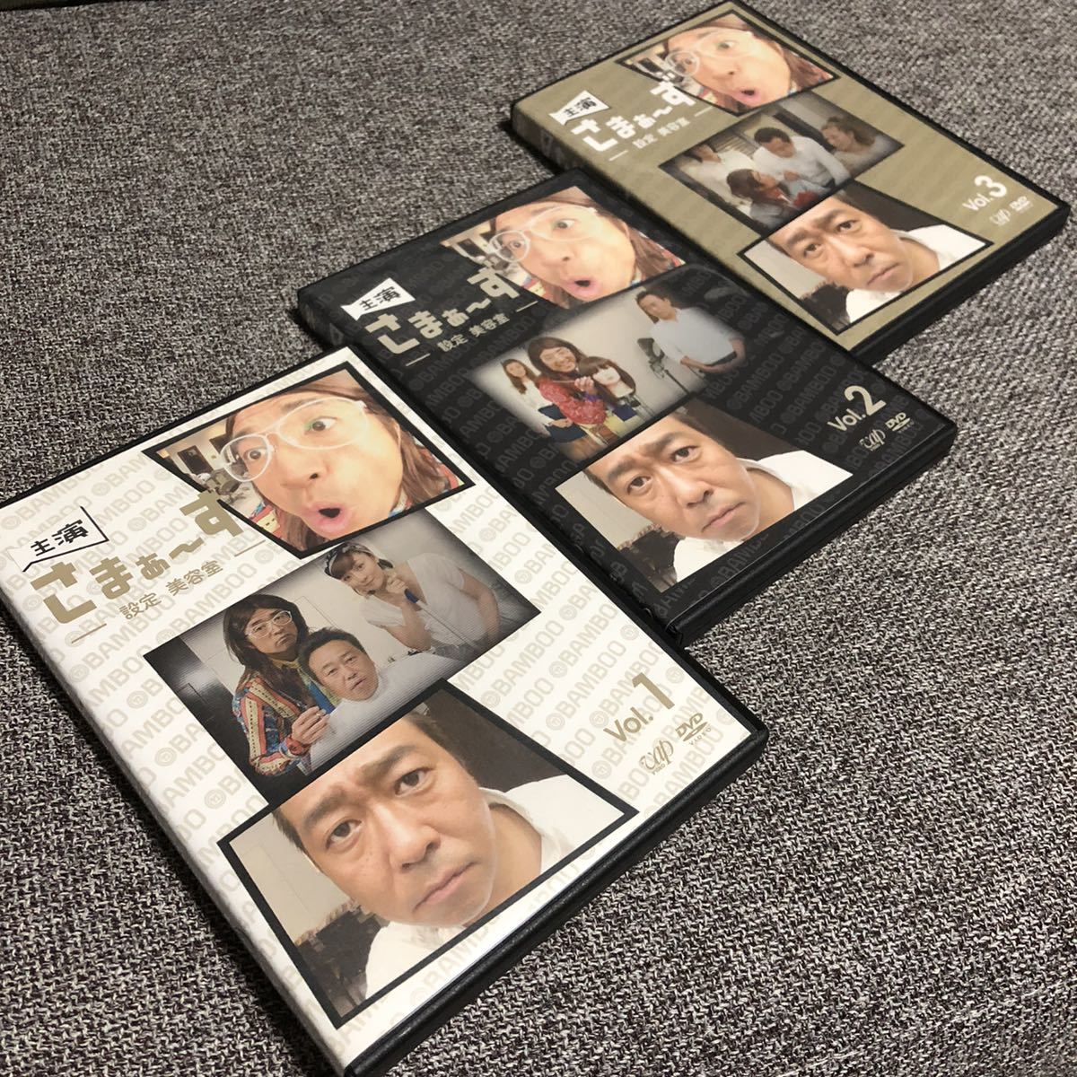 ★送料無料★ DVD 3枚セット 特典映像有 主演 さまぁ～ず -設定 美容室- Vol.1,2,3(完結) 大竹 三村 伊藤歩 内村 ドラマ コント お笑い_画像1