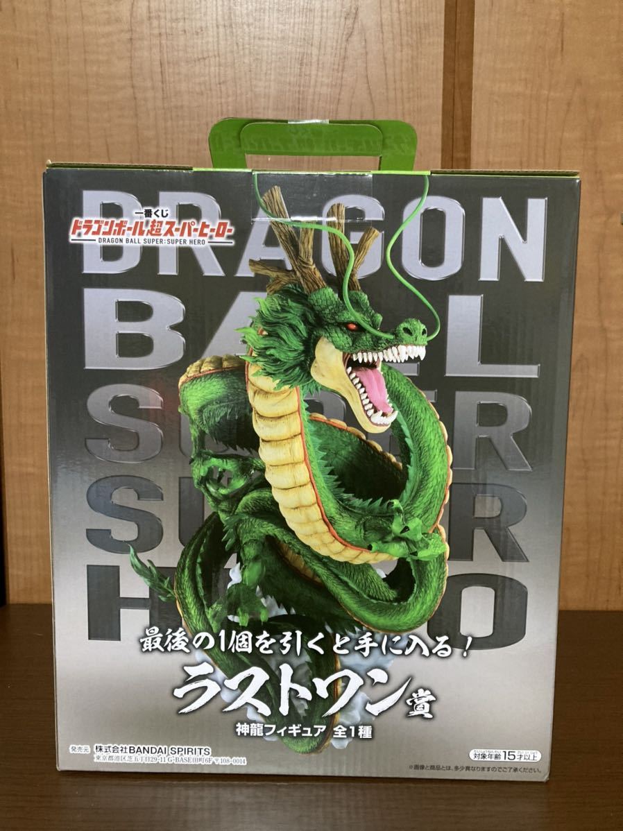1円 一番くじ ドラゴンボール 超スーパーヒーロー ラストワン賞 神龍 