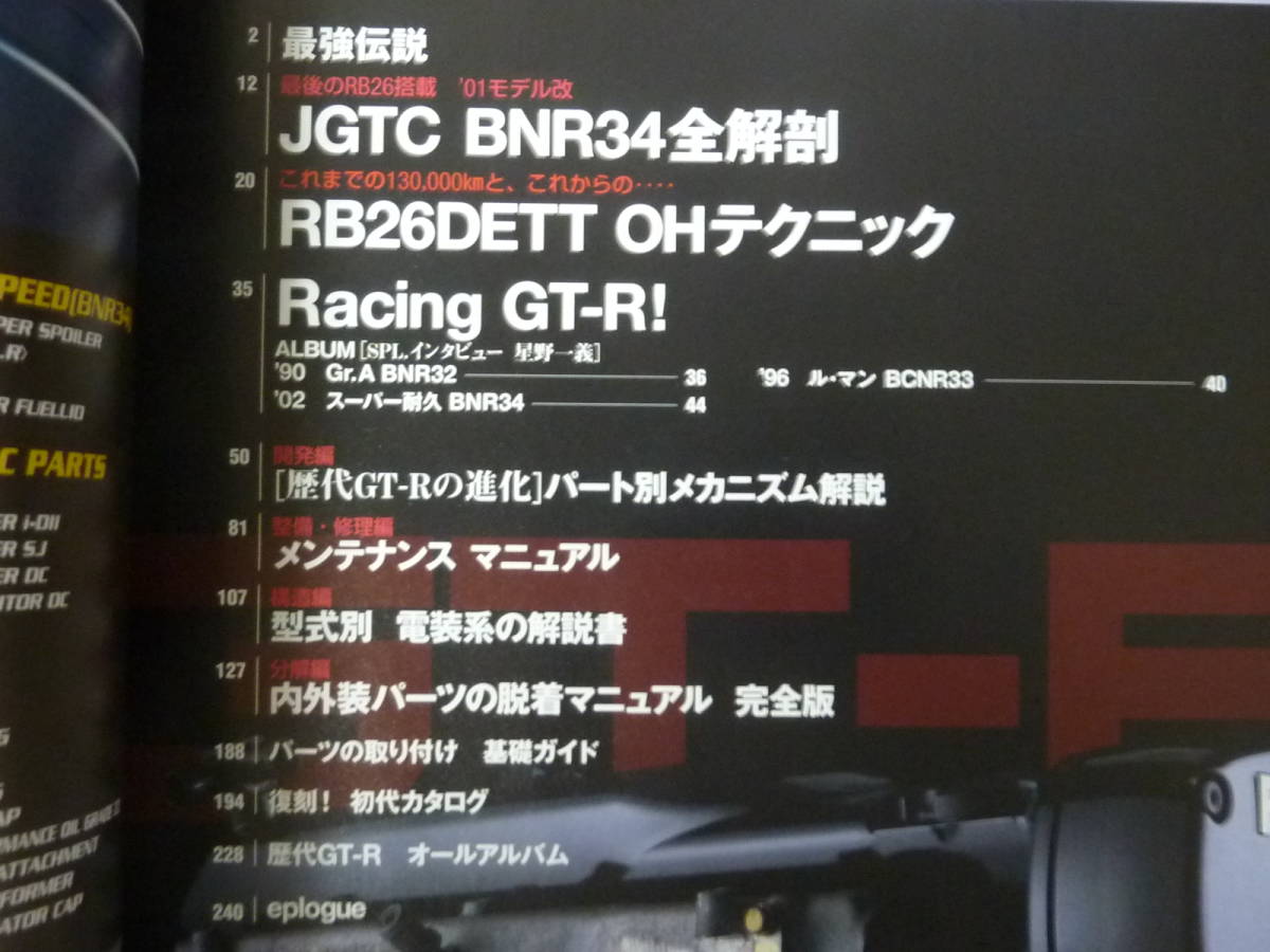G 日産 R32 / R33 / R34 スカイライン GT-R オーナーズブック 永久保存マニュアル RB26DETT OH メンテナンス 保存版 カタログ BNR32 GTR(スカイライン)|売買されたオークション情報、yahooの商品情報をアーカイブ公開 - オークファン(aucfan.com) G 日産 R32 / R33 / R34 スカイライン GT-R オーナーズブック 永久保存マニュアル RB26DETT OH メンテナンス 保存版 カタログ BNR32 GTR(スカイライン)|売買されたオークション情報、yahooの商品情報をアーカイブ公開 - オークファン(aucfan.com)