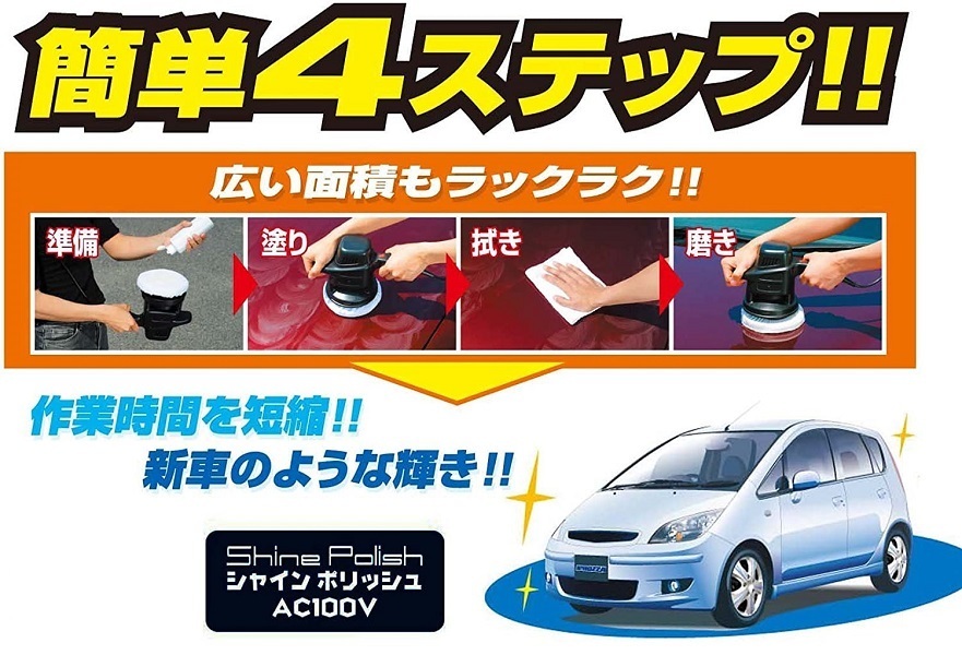 ヤフオク! - 正規代理店 プロスタッフ P173 シャインポリッシ... ヤフオク! - 正規代理店 プロスタッフ P173 シャインポリッシ...