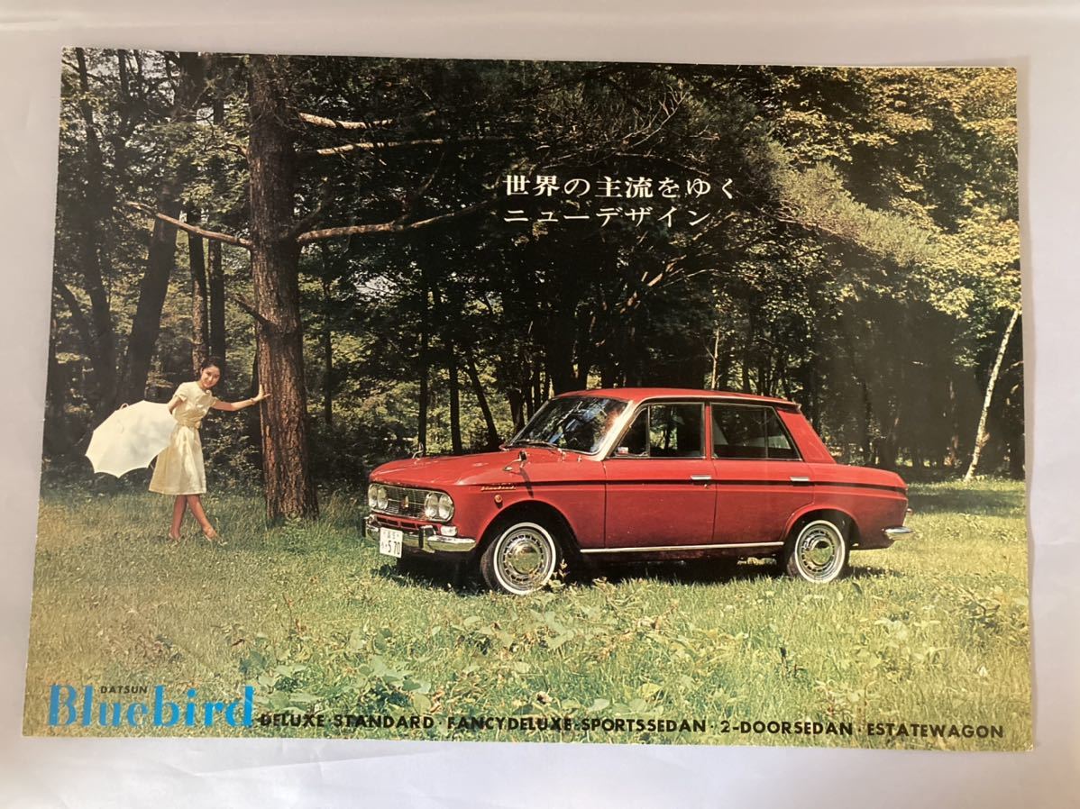 日産自動車　ブルーバード　カタログ　☆_画像1