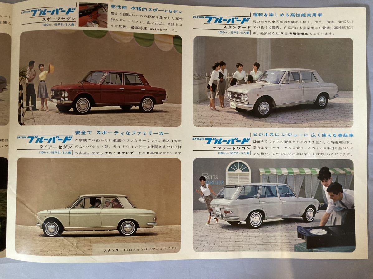 日産自動車　ブルーバード　カタログ　☆_画像3