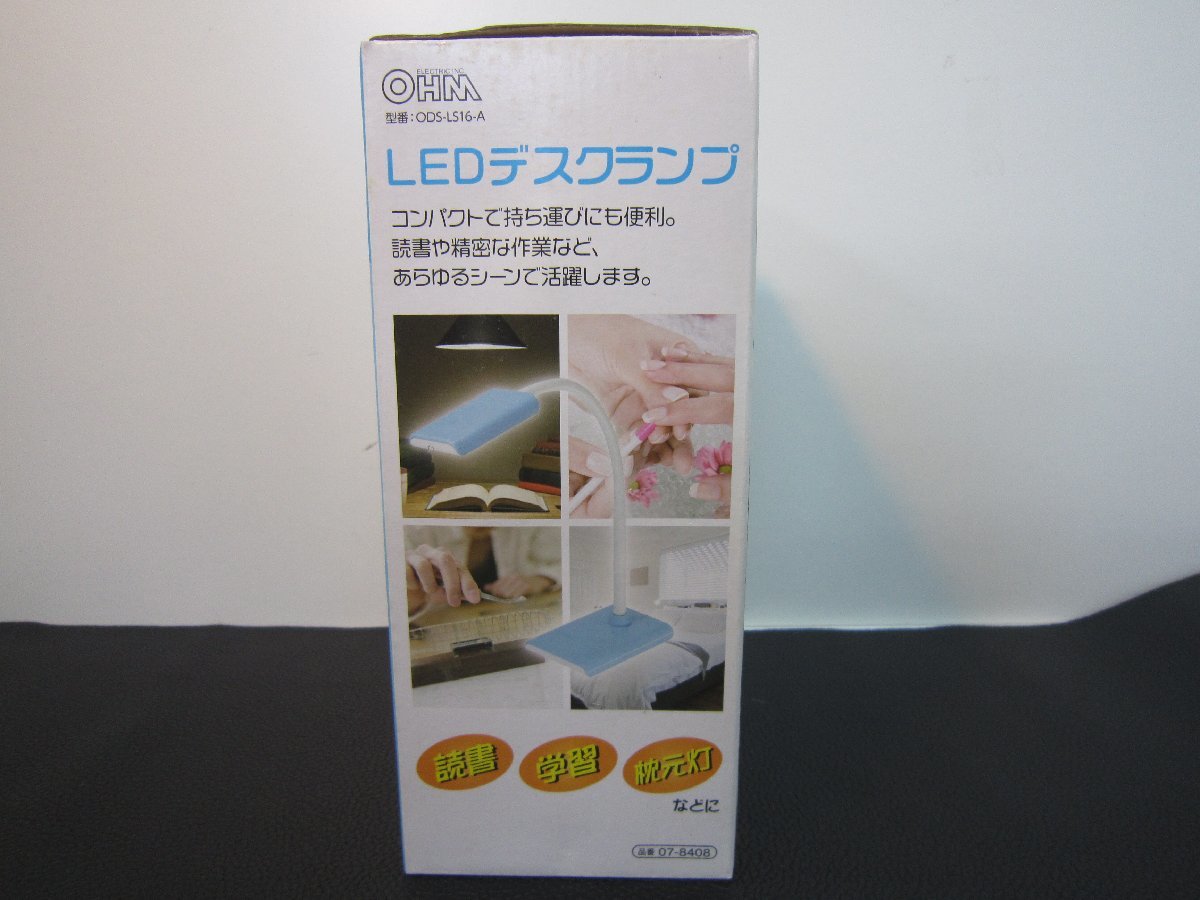 LED　デスクランプ ODS-LS16-A　オーム電機 未使用品 ①