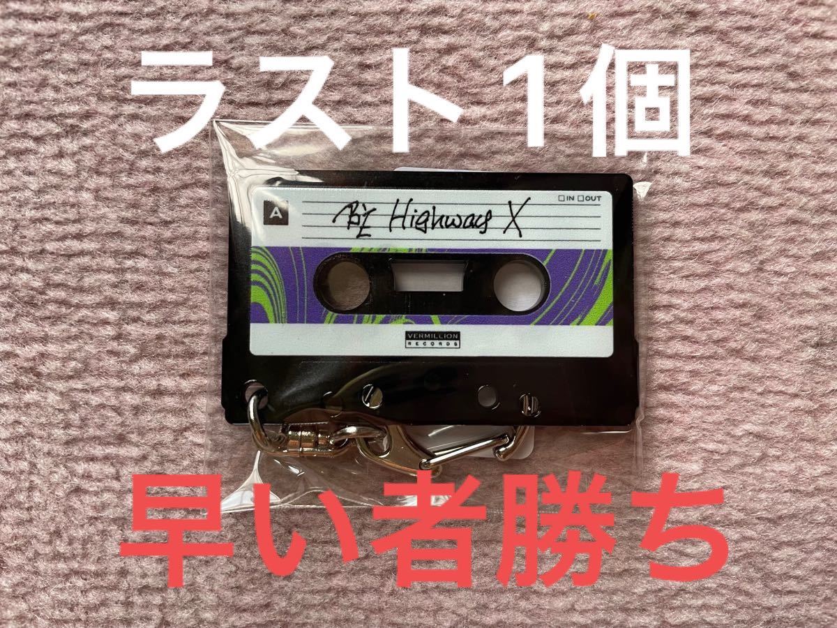 B’z  Highway X  特典アクリルカセットテープ型キーホルダー