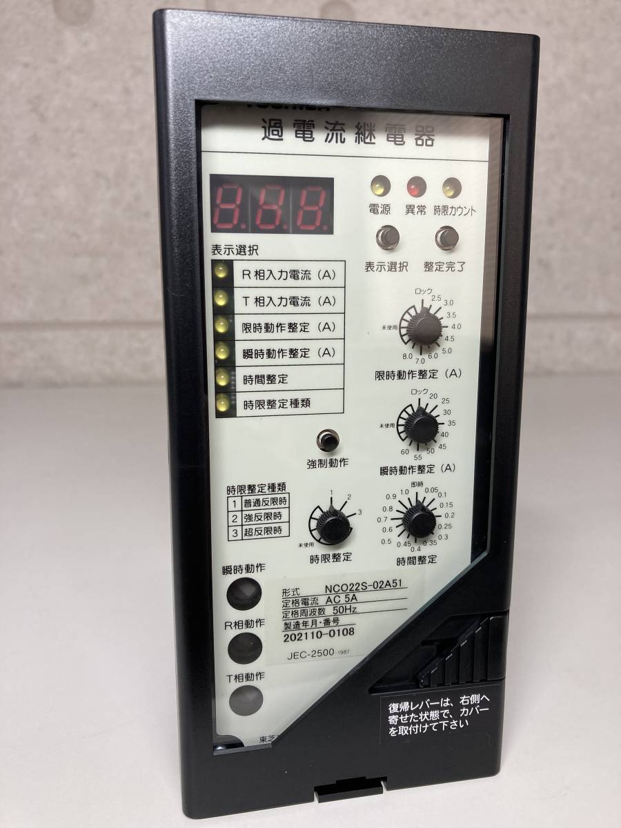 TOSHIBA NCO22S-02A51東芝過電流継電器箱入り未使用 ：NCO22S-02A51２０２１年製造 残り2