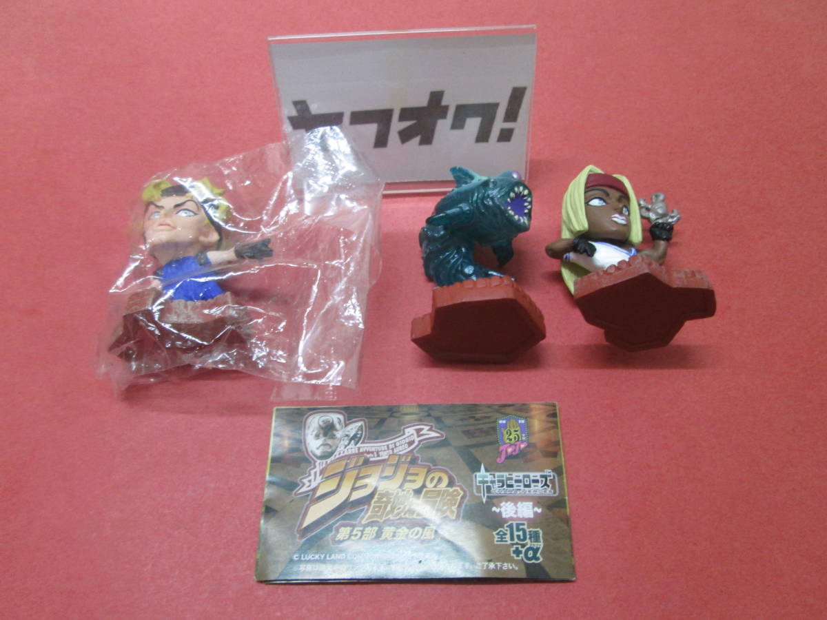 最大86%オフ! ジョジョの奇妙な冒険 キャラヒーローズ 第5部 黄金の
