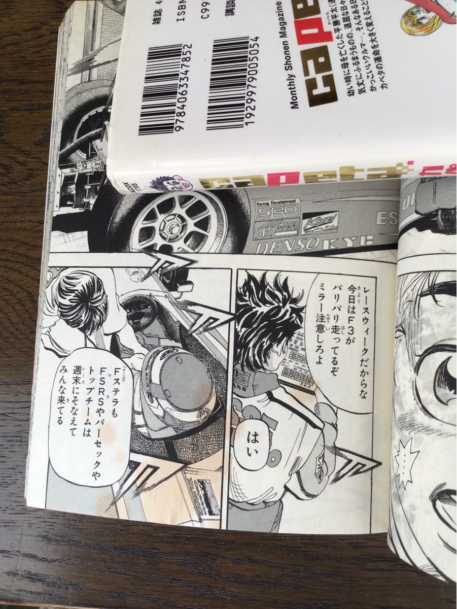 カペタ capeta 全巻セット｜Yahoo!フリマ（旧PayPayフリマ）