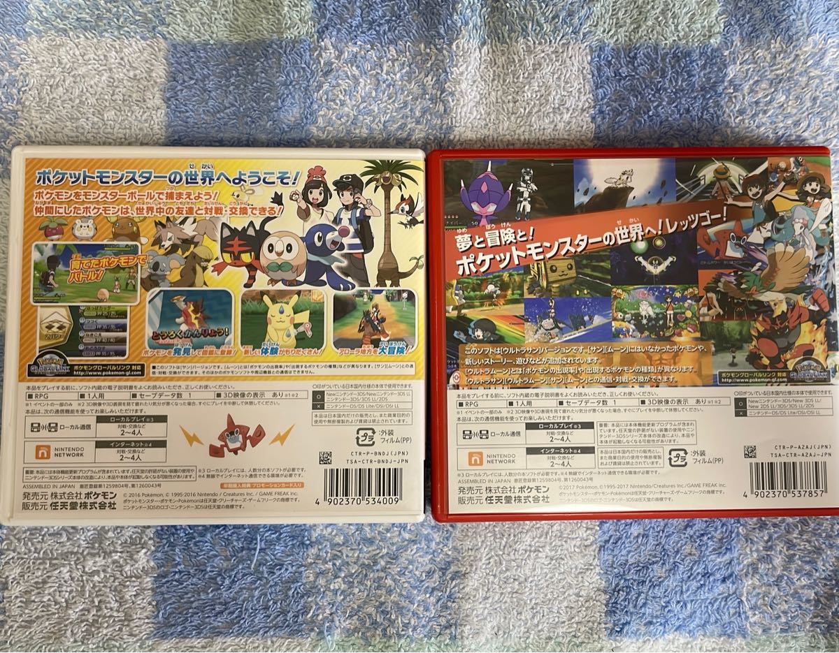 ポケモン 2本セット ポケットモンスター サン ウルトラサン NINTENDO 3DS 付属品完品 任天堂 カビゴン