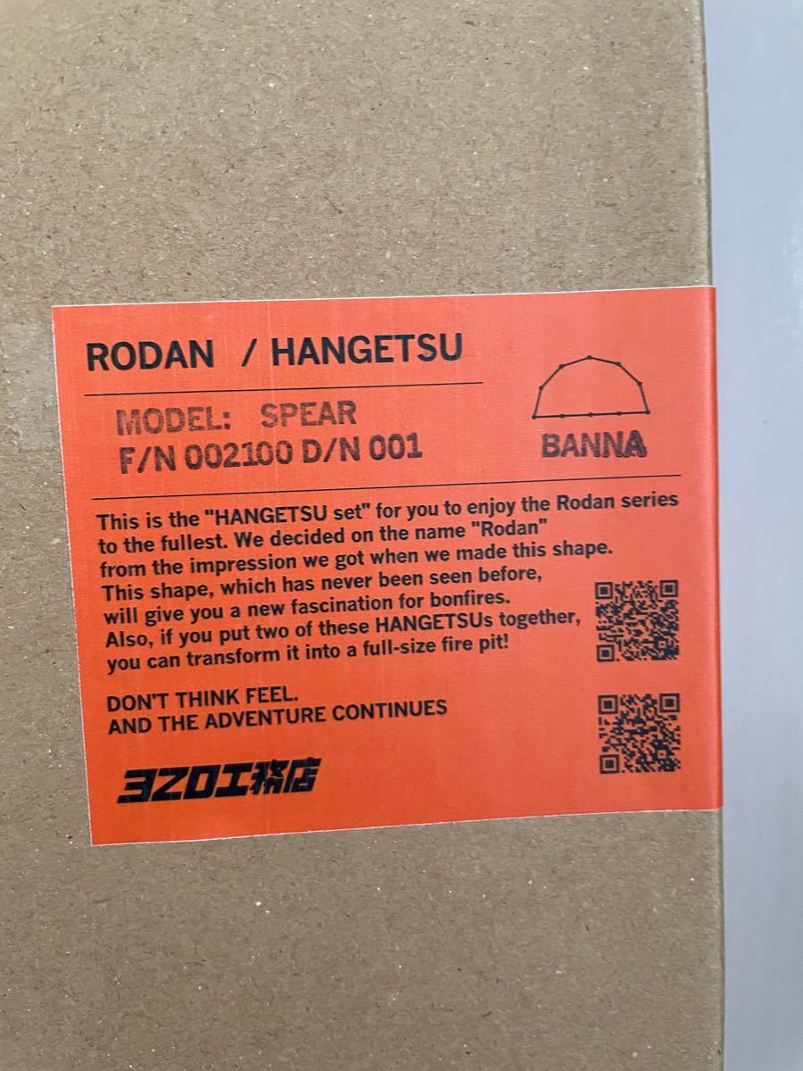 (新品未使用) RODAN BANNA STANDARD&HANGETSU 純正収納ケース（OD）サンゾー工務店 ロダン