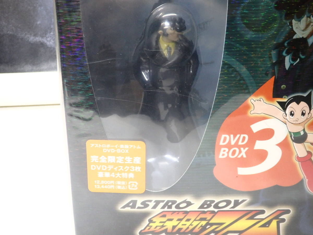 アストロボーイ・鉄腕アトム DVD-BOX 全4巻セット〈初回限定生産・4枚
