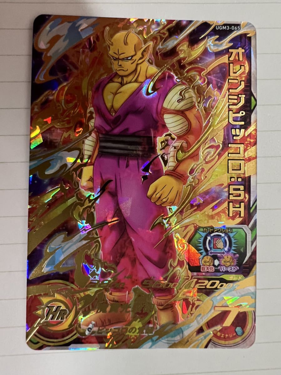 孫悟飯 孫悟空 SH ドラゴンボールヒーローズ PSA10 魂ネーションズ ドラゴンボール スペシャル 孫悟飯 孫悟空 SH