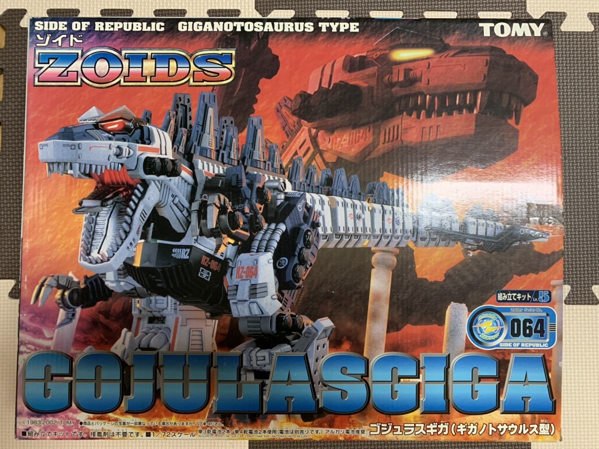 即決あり 送料無料 新品未組み立て TOMY ZOIDS ゾイド RZ-064