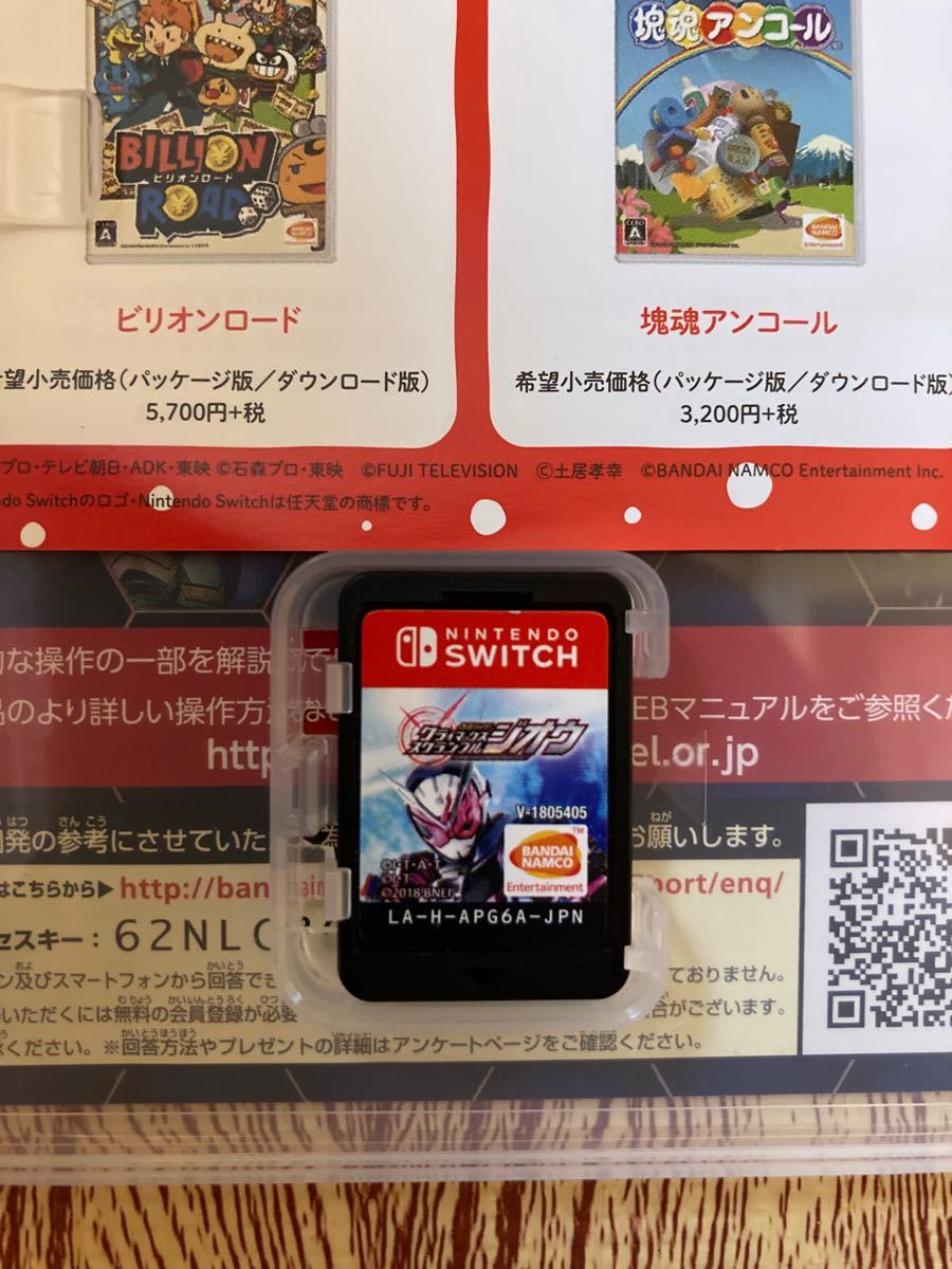 仮面ライダークライマックススクランブル Nintendo Switch 任天堂スイッチ ソフト