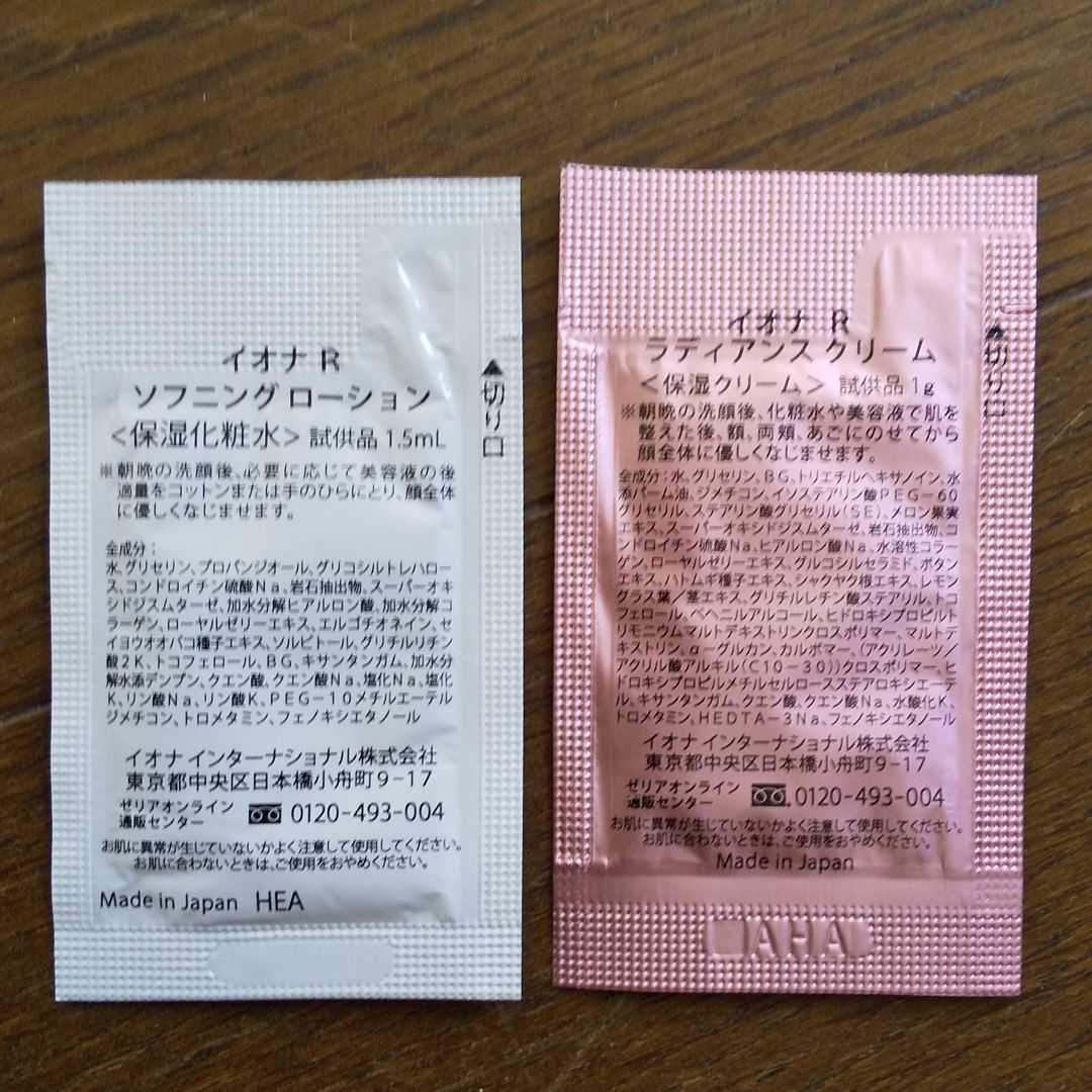 ヤフオク! - 送料無料 イオナ IONA サンプル 6包 化粧水 クリ...