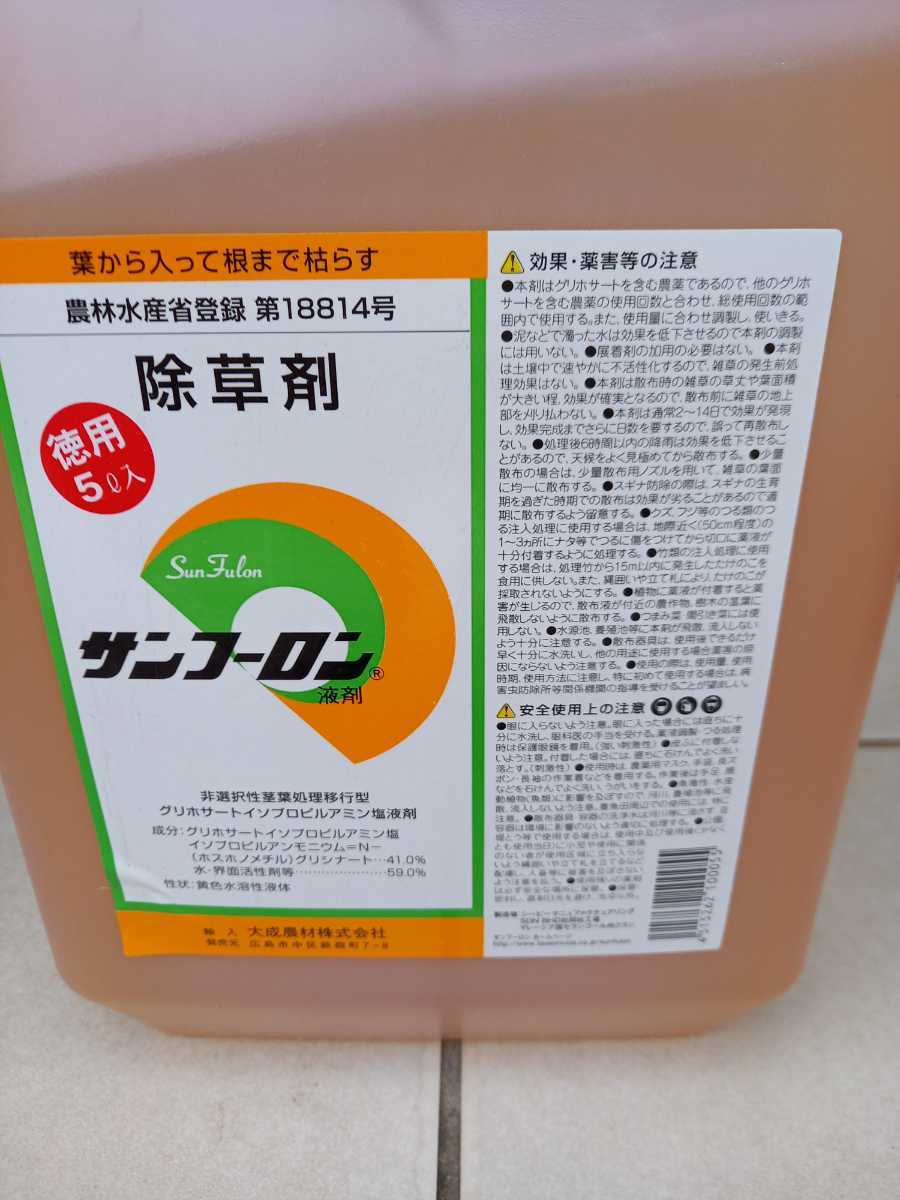 人気提案 大成農材 除草剤 原液タイプ サンフーロン 5L fucoa.cl 人気提案 大成農材 除草剤 原液タイプ サンフーロン 5L fucoa.cl