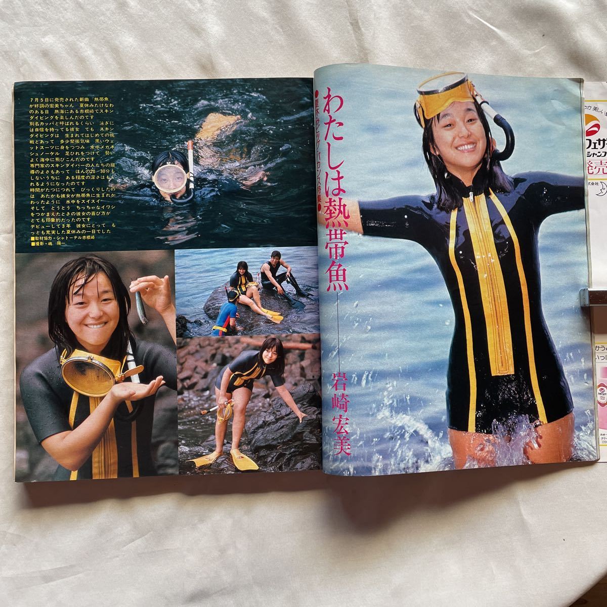 付録付き平凡1977昭和52年9月1日岡田奈々山口百恵ピンクレディー 付録付き平凡1977昭和52年9月1日岡田奈々山口百恵ピンクレディー
