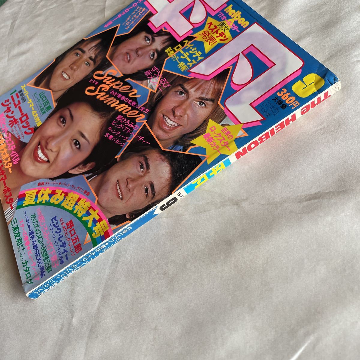 付録付き平凡1977昭和52年9月1日岡田奈々山口百恵ピンクレディー 付録付き平凡1977昭和52年9月1日岡田奈々山口百恵ピンクレディー