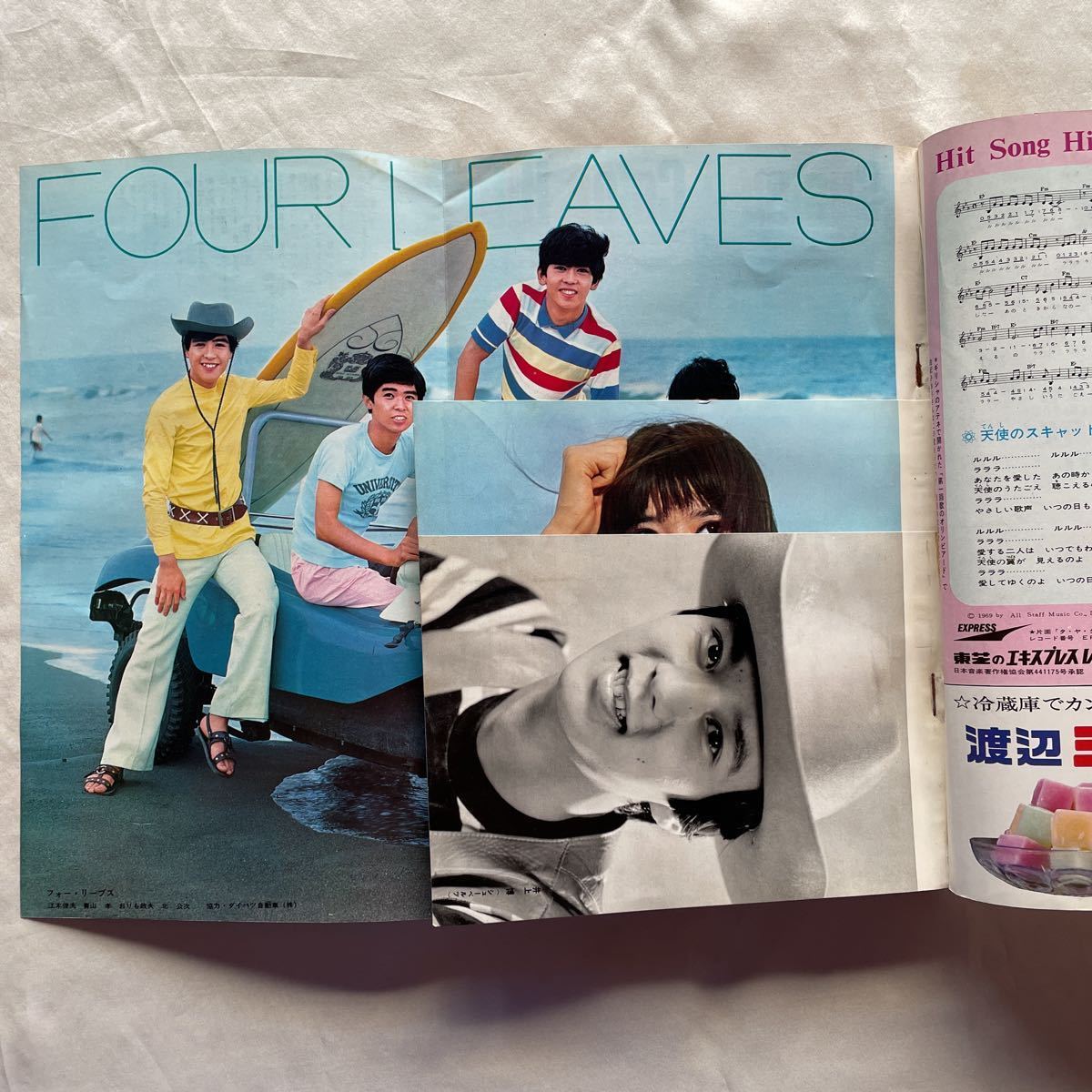 付録付き平凡1969昭和44年9月1日いしだあゆみ沢田研二萩原 付録付き平凡1969昭和44年9月1日いしだあゆみ沢田研二萩原