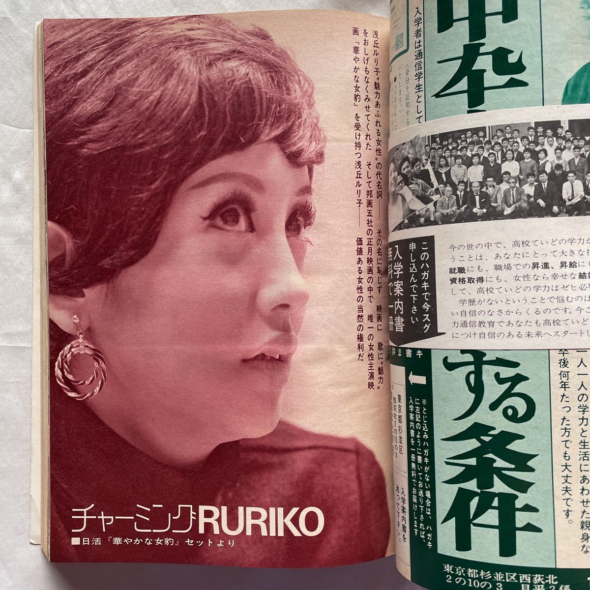 付録付き平凡1970昭和45年2月1日いしだあゆみ酒井和歌子吉永小百合岡田可愛岸ユキ范文雀弘田三枝子吉沢京子黛ジュン伊東ゆかり奥村チヨ_画像8