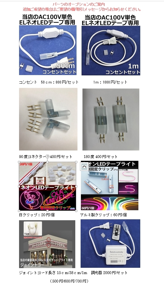 ネオンled AC100V家庭用ACアダプター120SMD/M8mセットEL蛍光チューブ管LEDネオン看板切断可能クリスマス装飾にもネオンサイン間接装飾照明_画像9