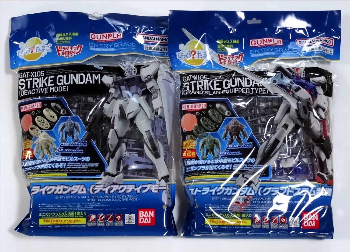 Yahoo!オークション - びっくらたまご ストライクガンダム Yahoo!オークション - びっくらたまご ストライクガンダム