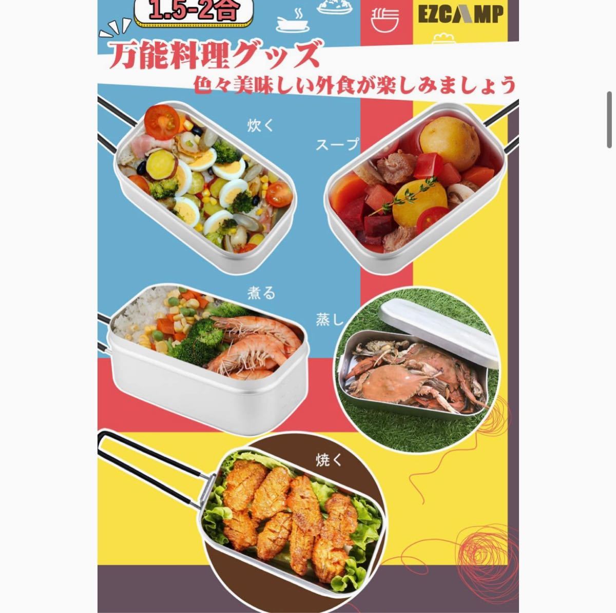 メスティン　飯盒　目盛り付き飯ごう 軽量 登山 炊飯 防災対策 1.5~2合