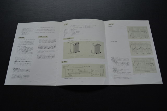 古い説明書 DIATONE DS-251mkⅡ 検索用語→Aレター50g10内マニュアルカタログ資料昭和レトロスピーカー_画像3