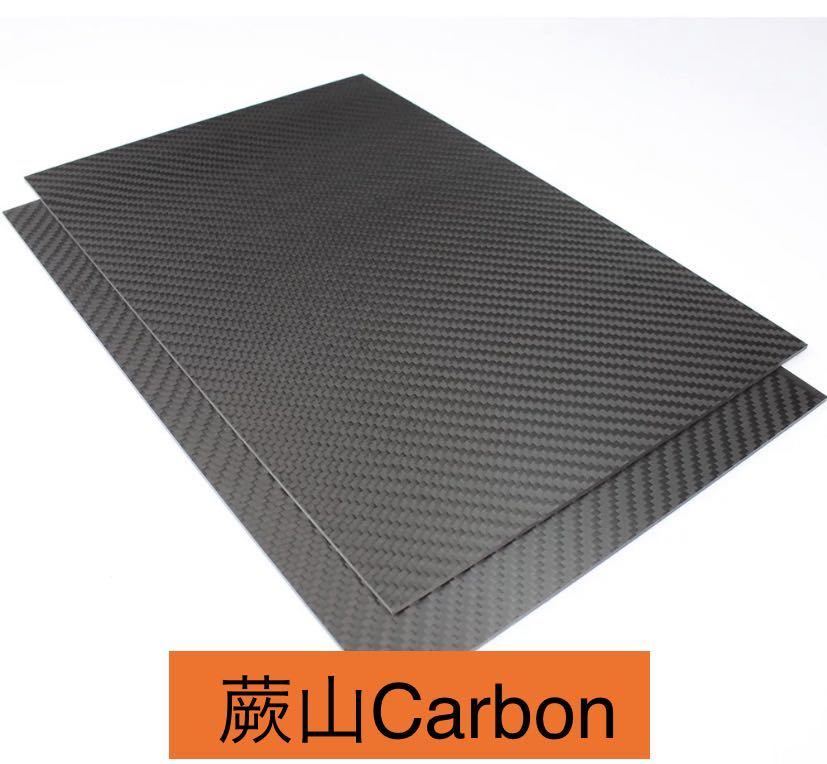 CFRP カーボン板 厚み4.0㎜ 500㎜×400㎜ 綾織 艶なし マット 炭素繊維積層板 ドライカーボン 蕨山Carbon