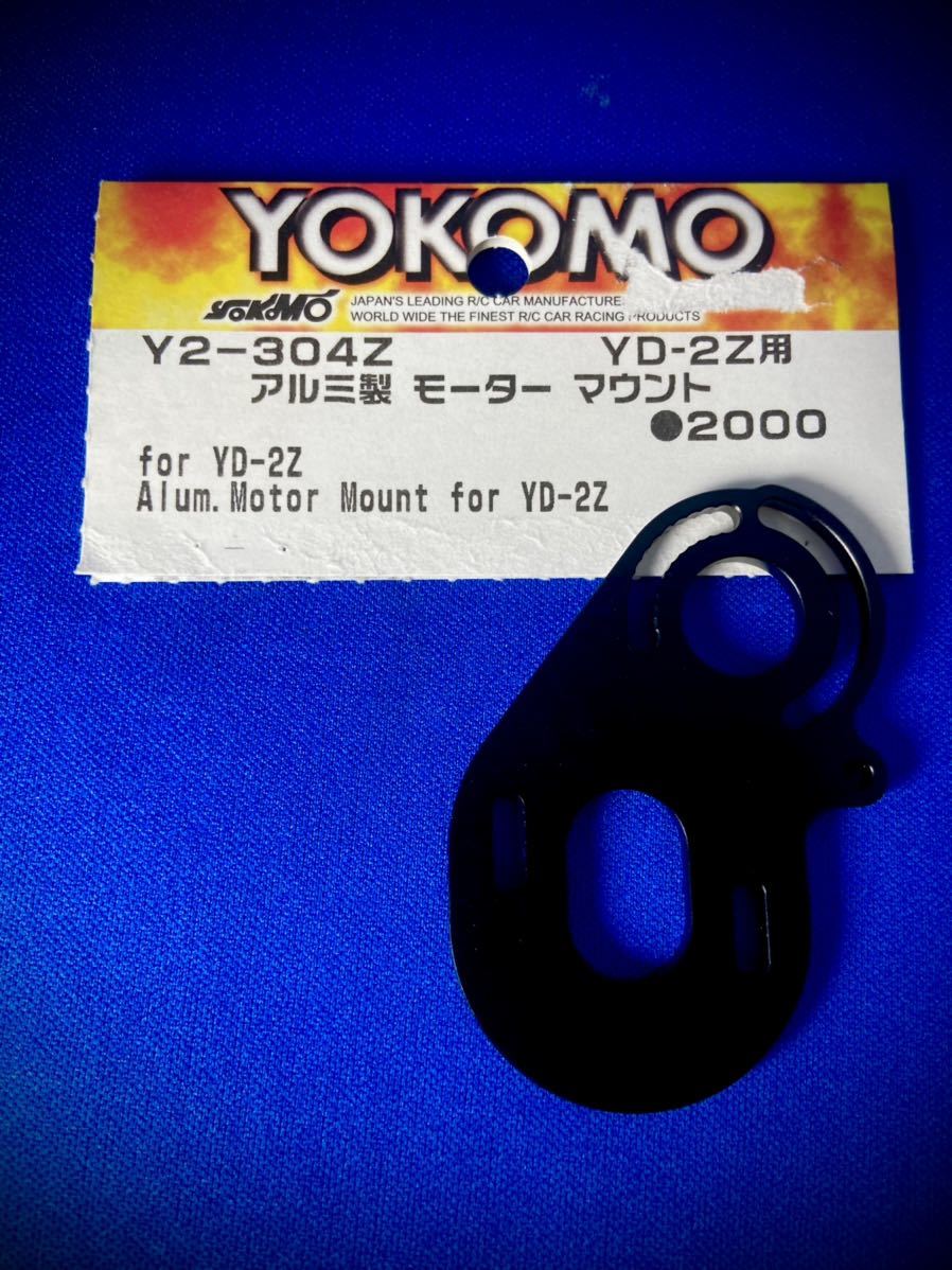 YOKOMO ヨコモ　YD-2Z用 カーボン製　軽量　モーターマウント　蕨山Carbon