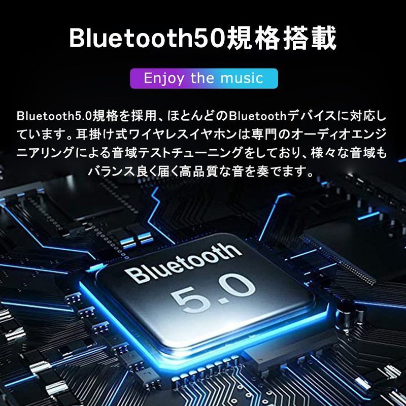 1円スタート！送料無料！高音質 防水 ワイヤレスイヤホン Bluetooth 5.0 耳掛け型 骨伝導コンセプト 骨伝導デザイン iPhone＆Android対応_画像8