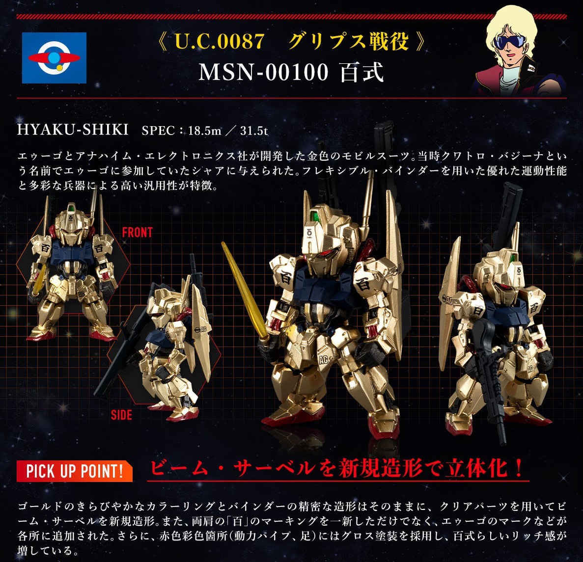 低価格の低価格のガンダムコンバージ 赤い彗星の軌跡キャスバル専用