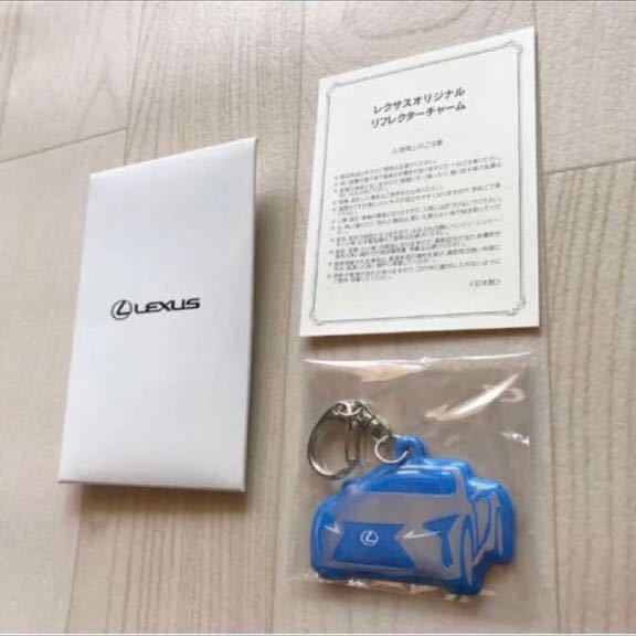 # new goods unused unopened # rare! Lexus LEXUS original [ reflector charm ] not for sale key holder made in Japan free shipping!